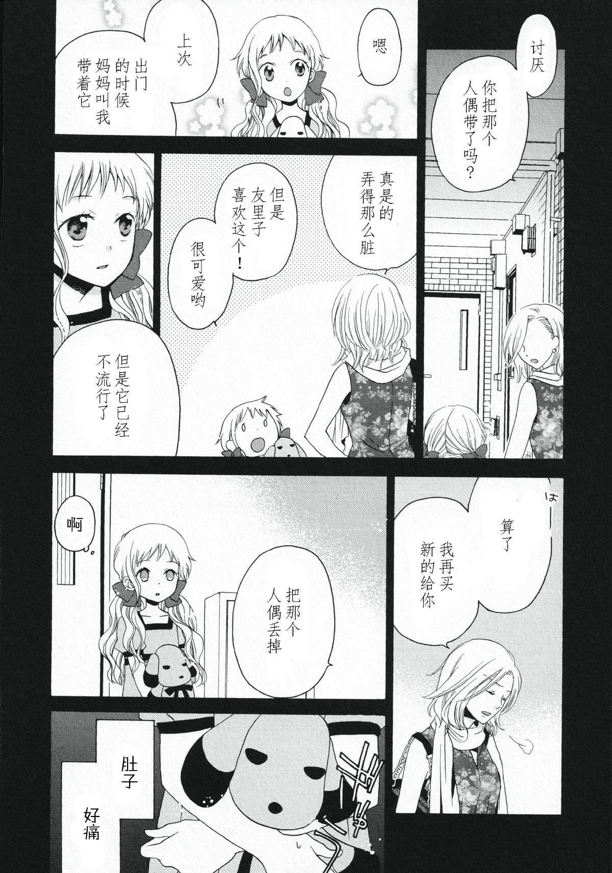 短篇11