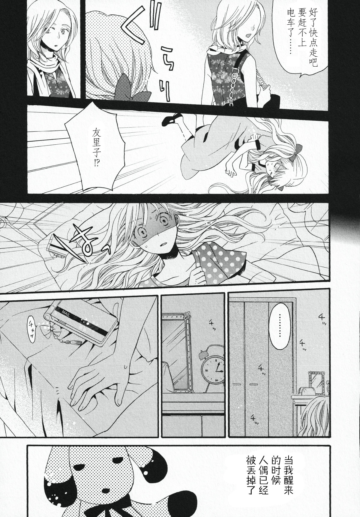 短篇12