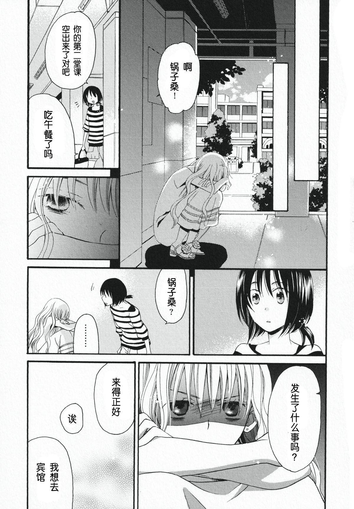 短篇16