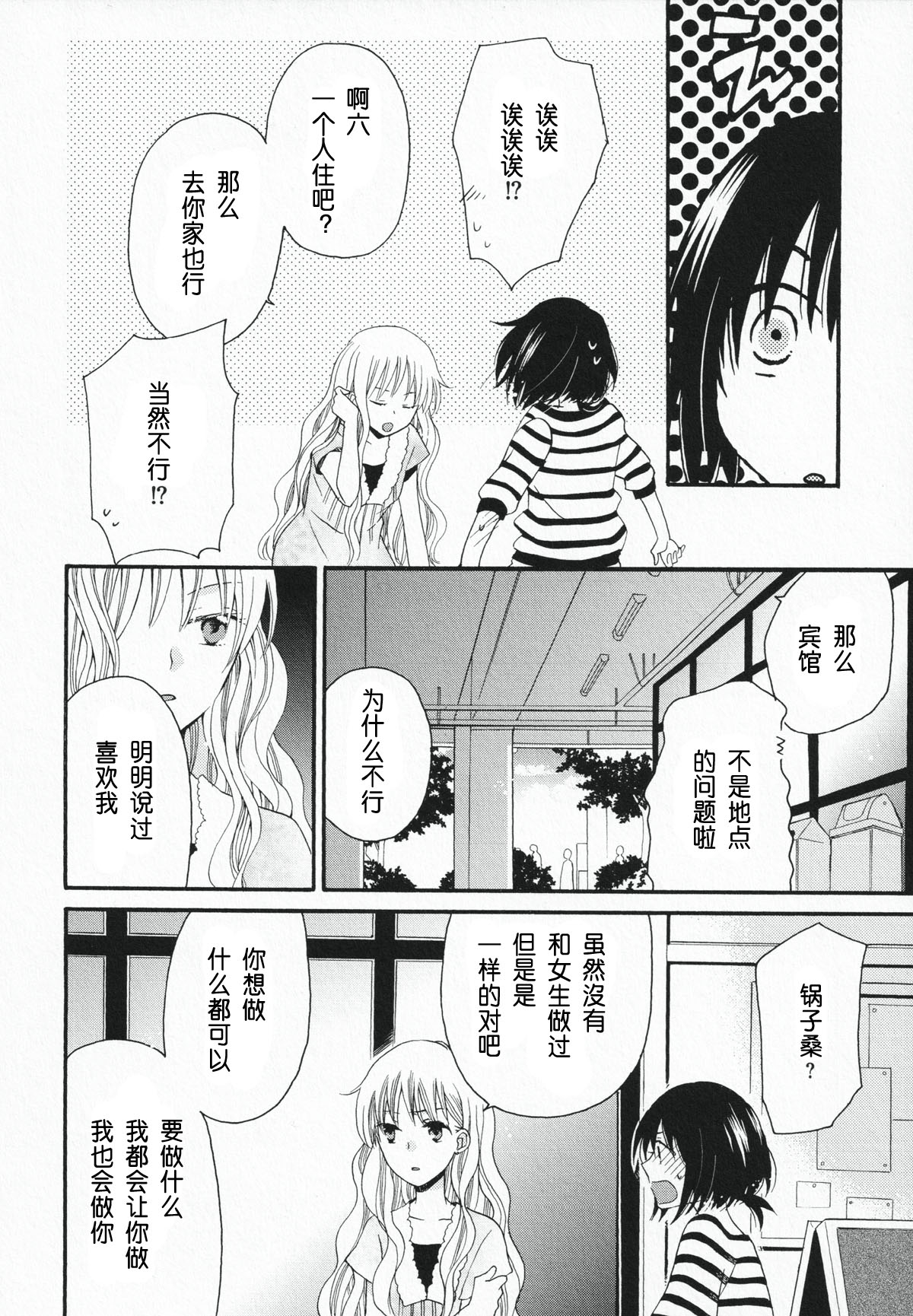 短篇17