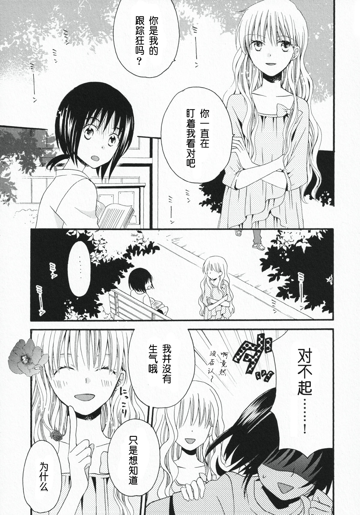 短篇2