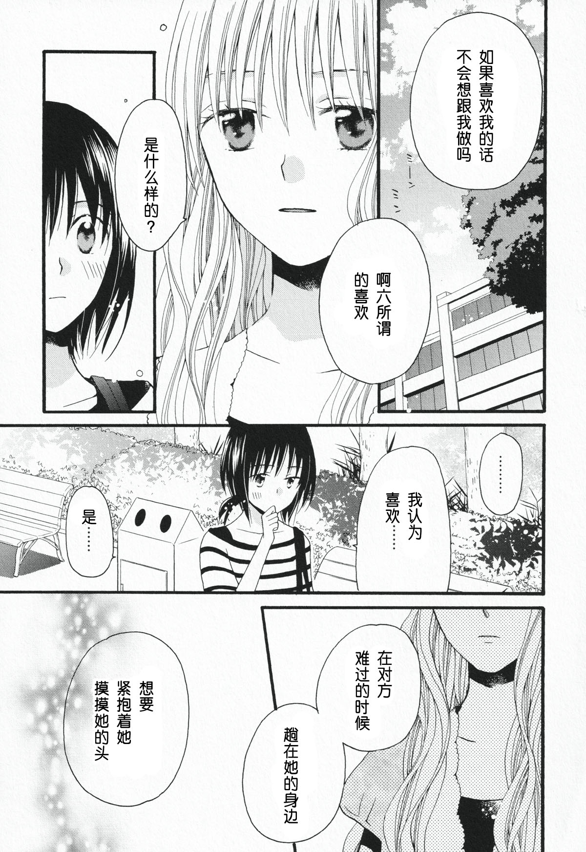 短篇24