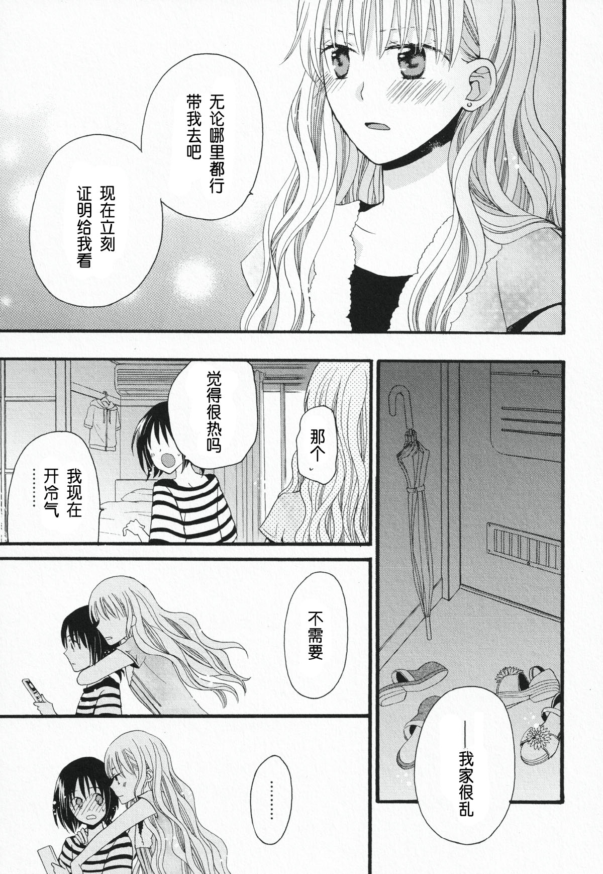 短篇26