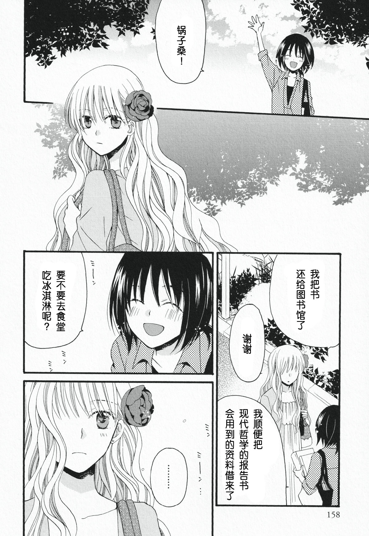 短篇29