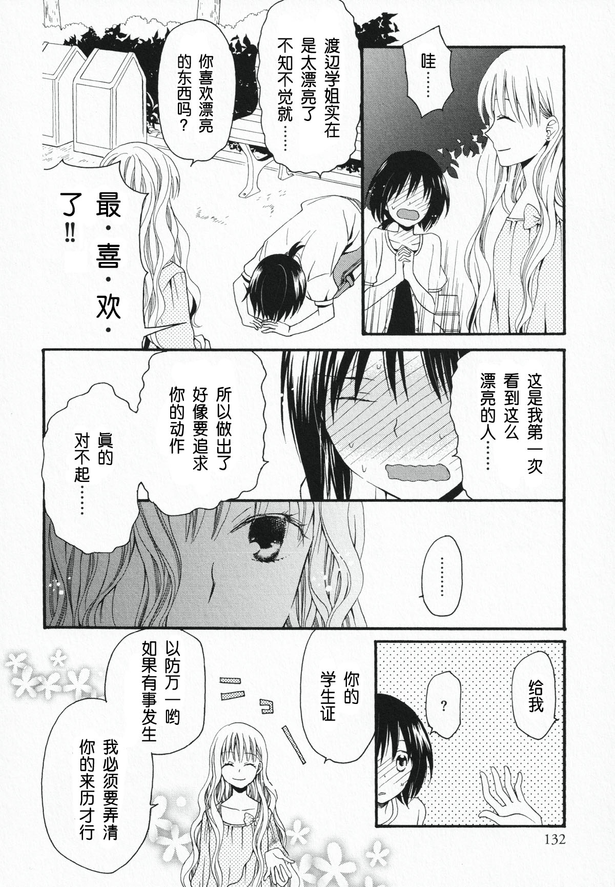 短篇3