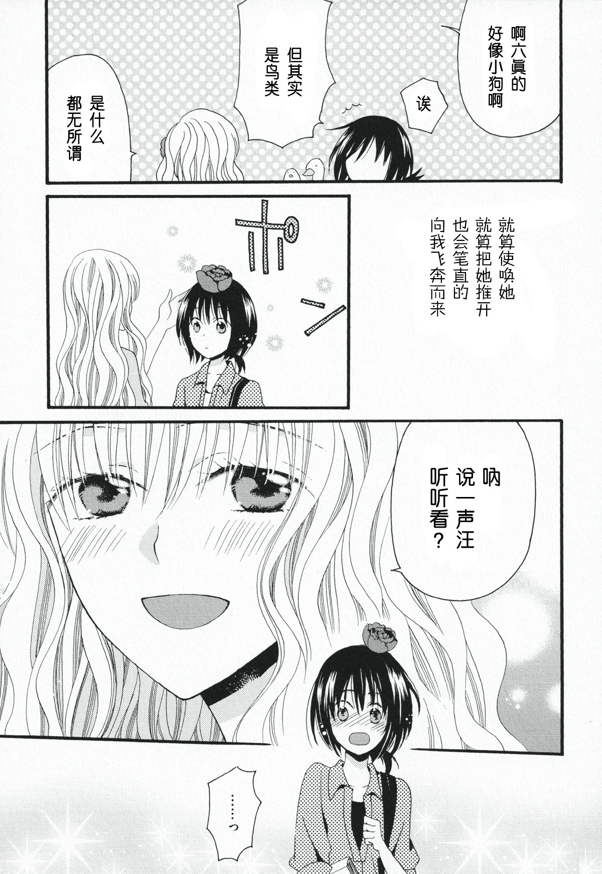 短篇30