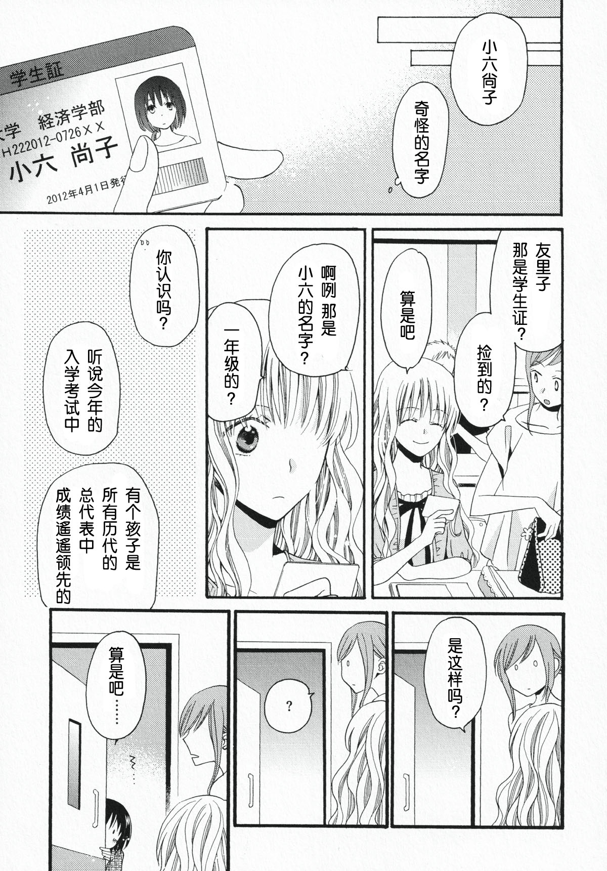短篇4