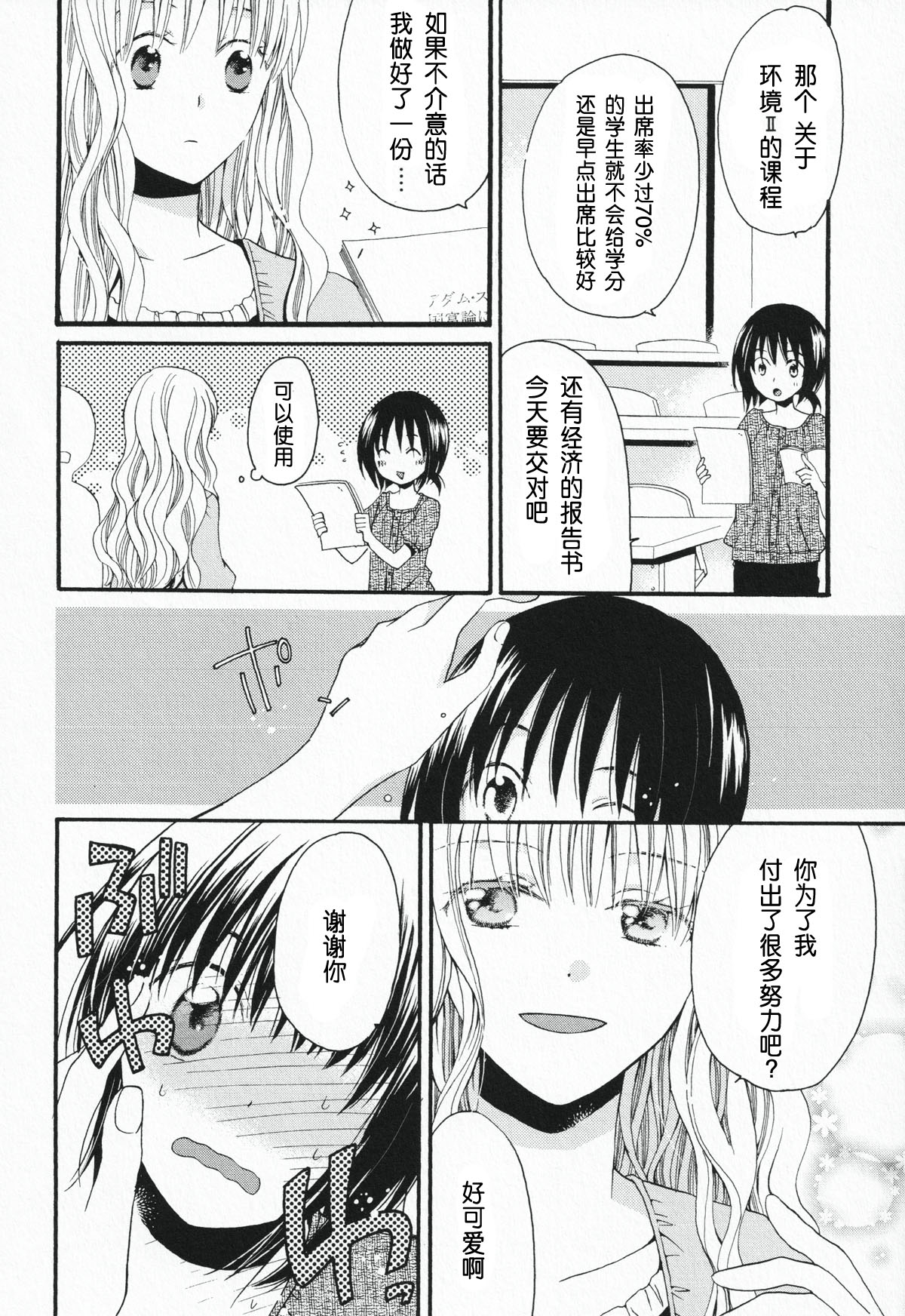 短篇5
