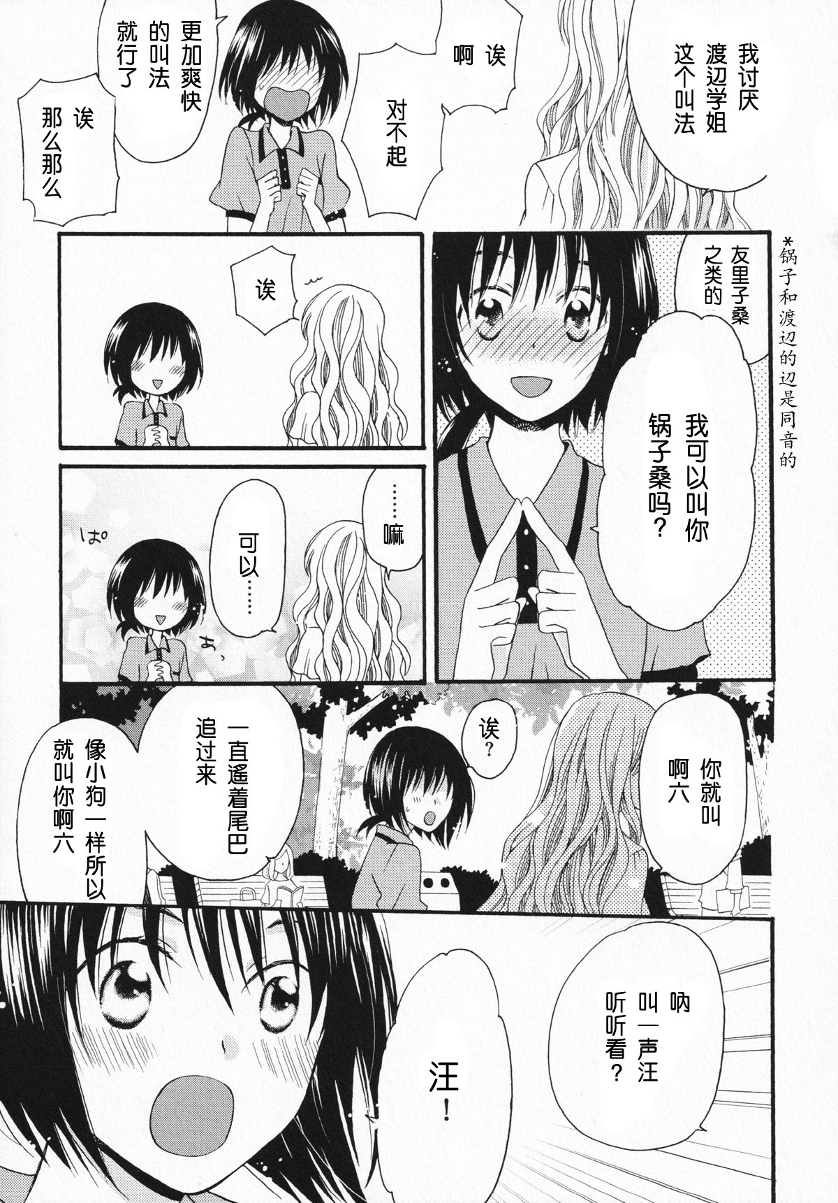 短篇8