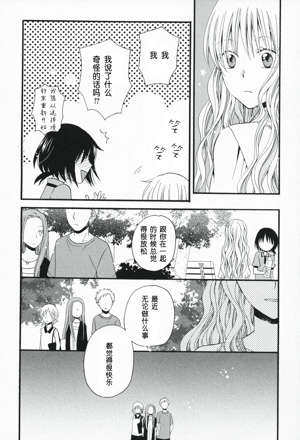 短篇9
