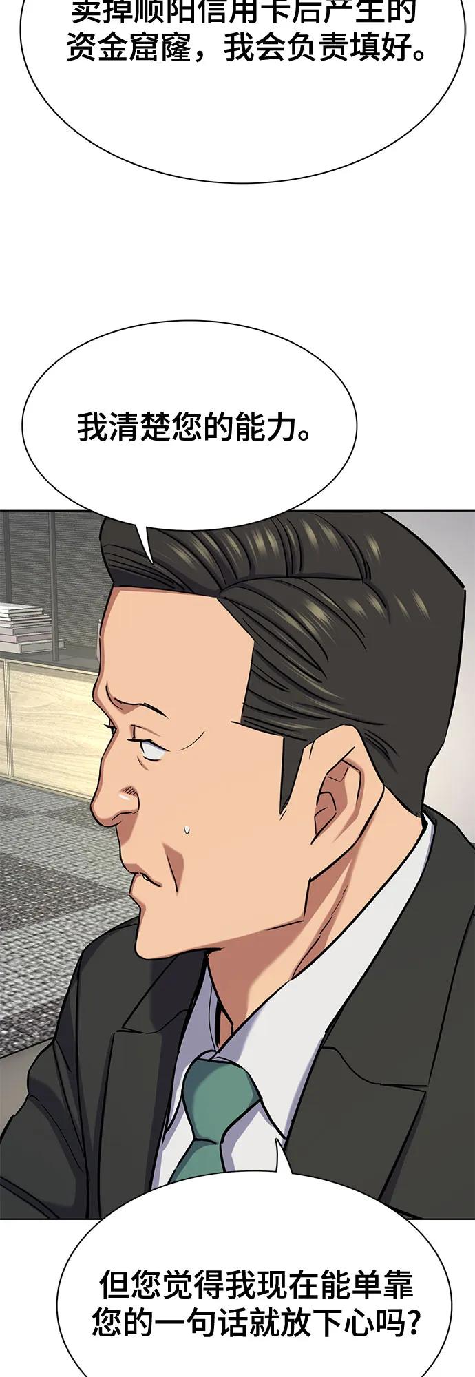 第150话24