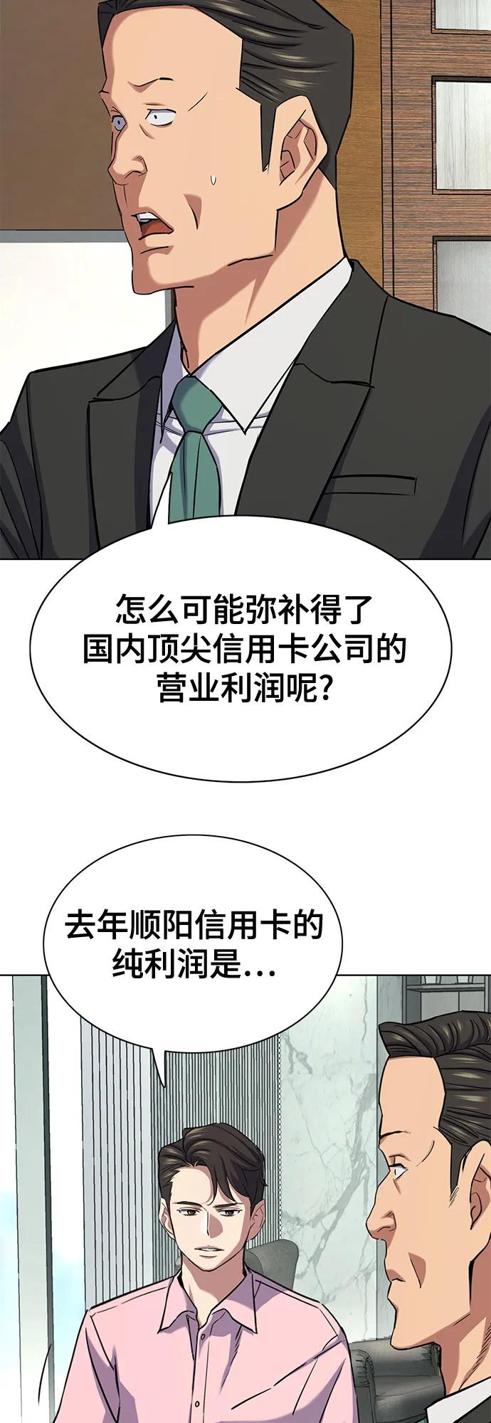 第150话27