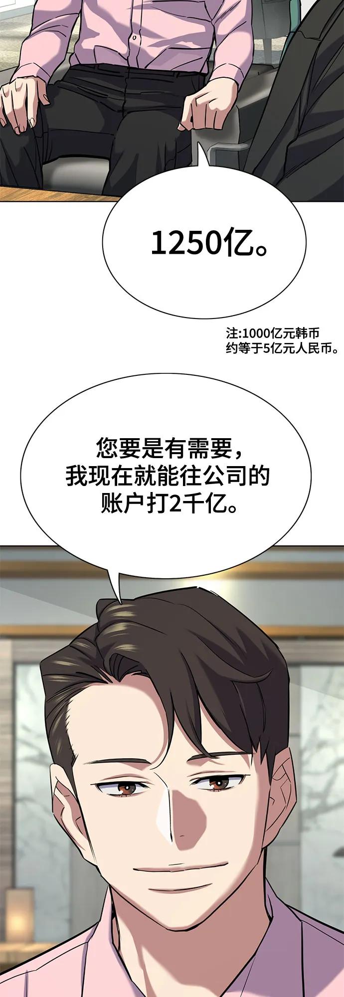 第150话28