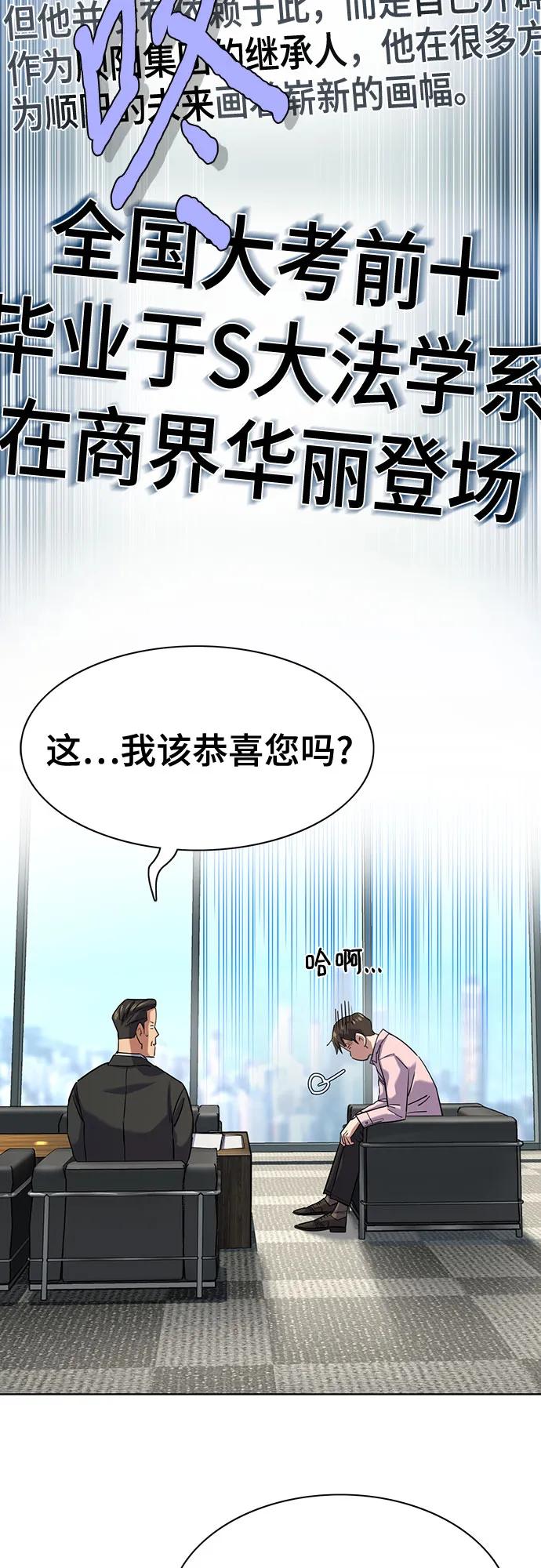 第150话4