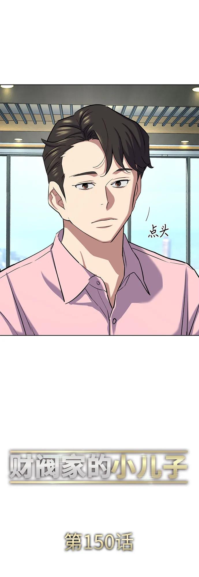 第150话41