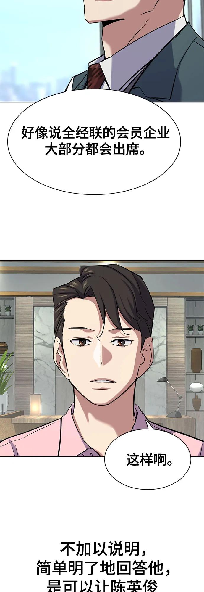 第150话44