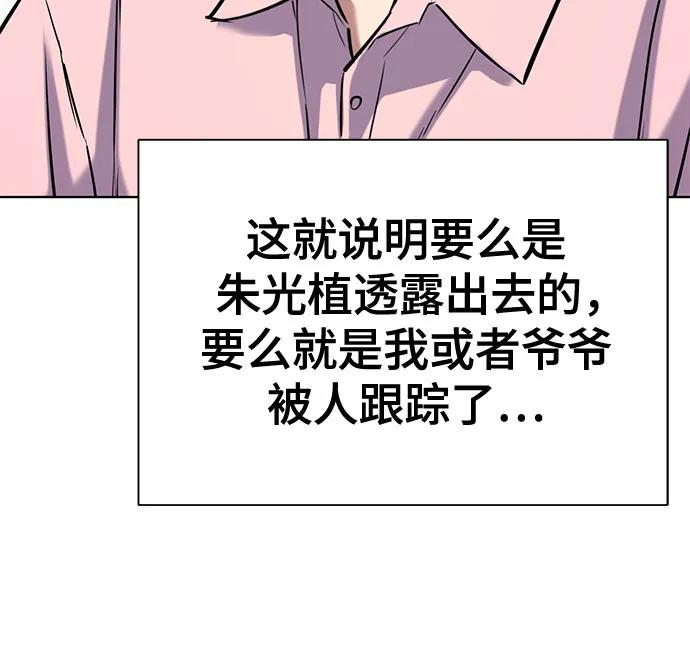 第150话54