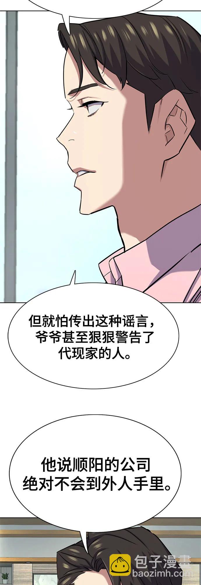 第150话56