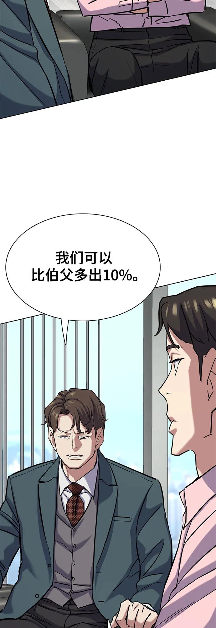 第150话63
