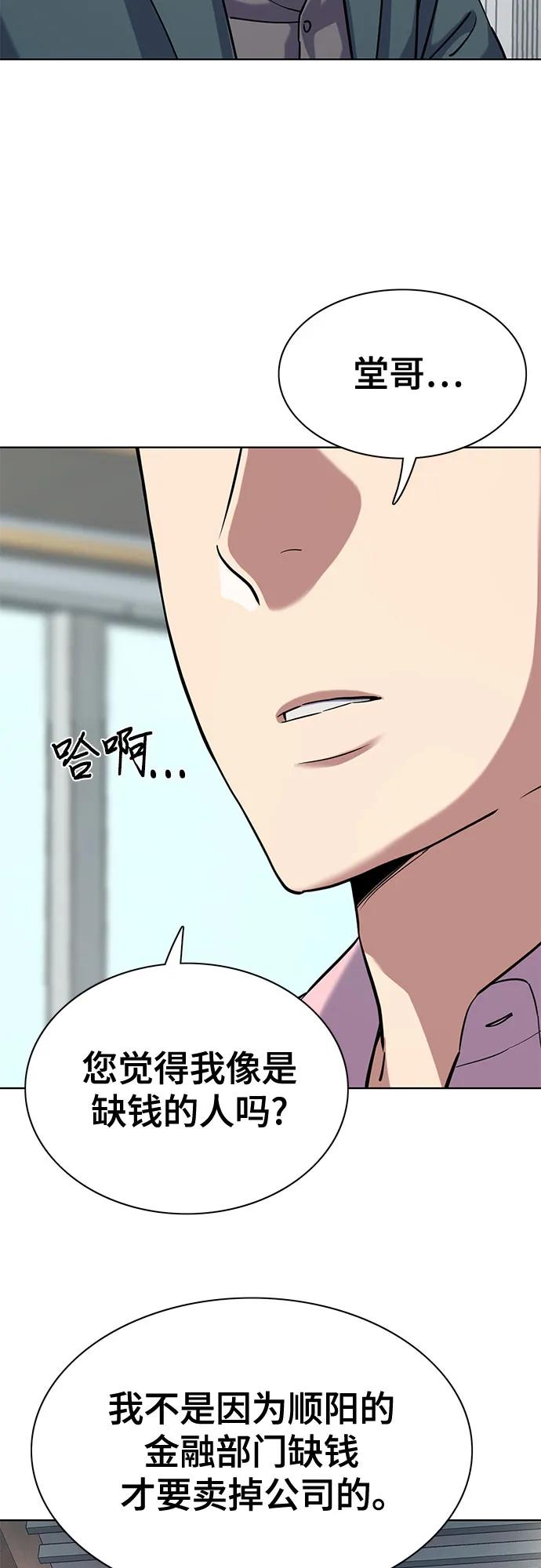 第150话67