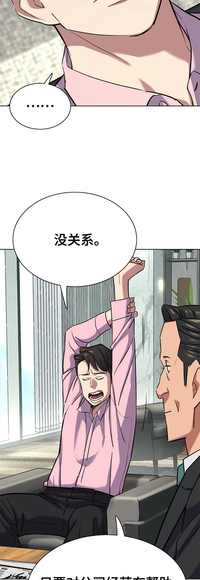 第150话8