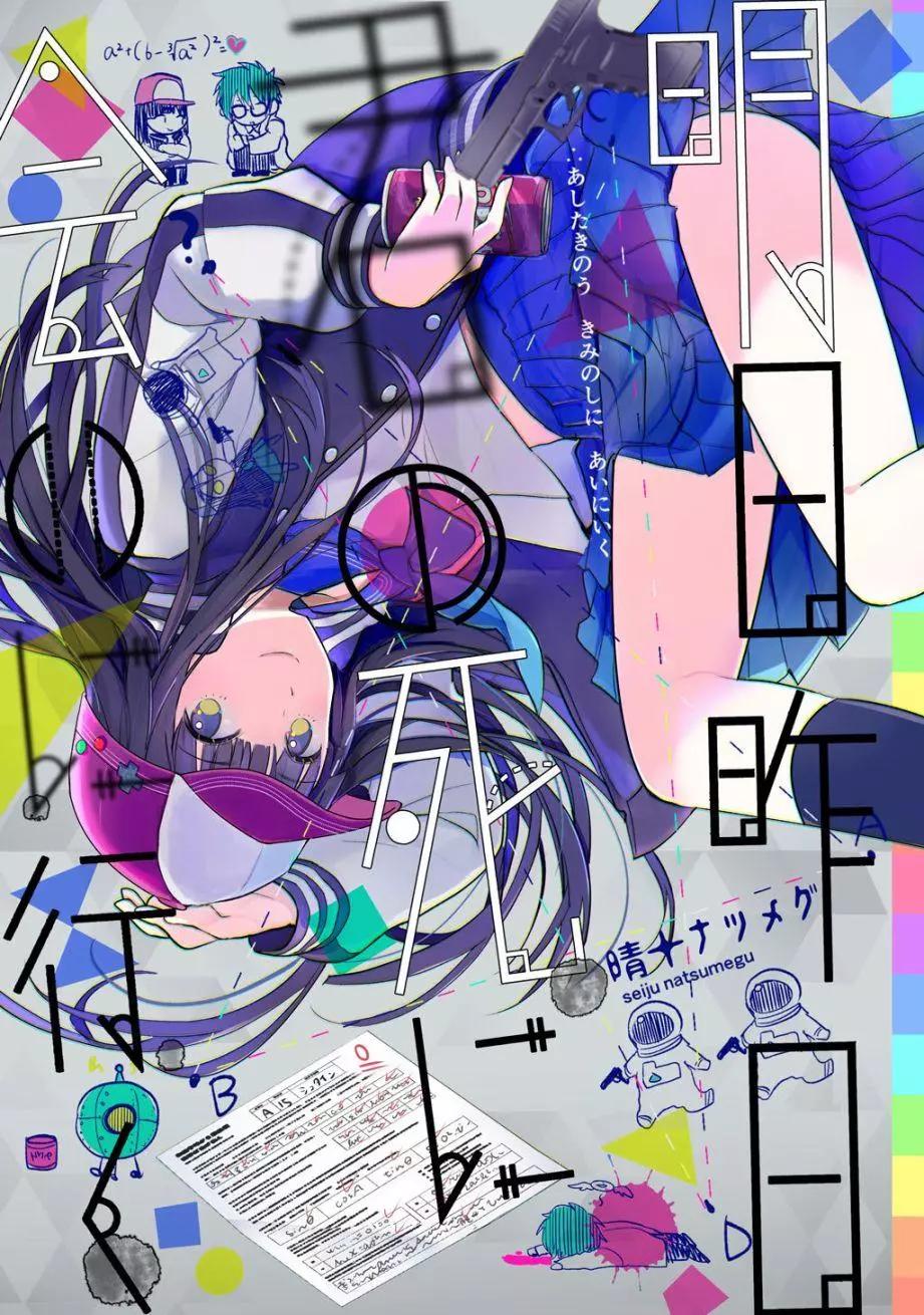 短篇0