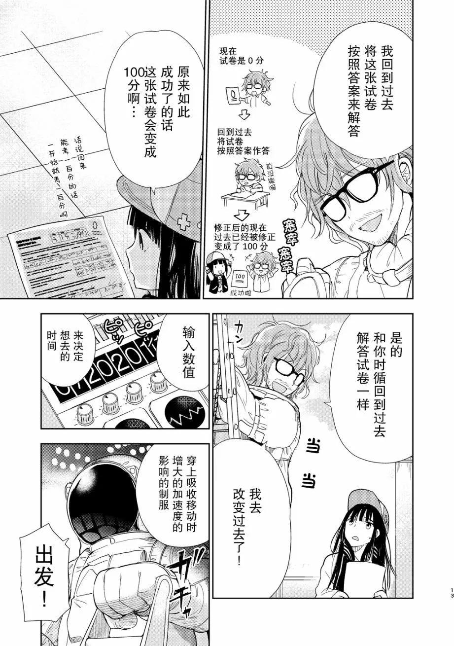 短篇12