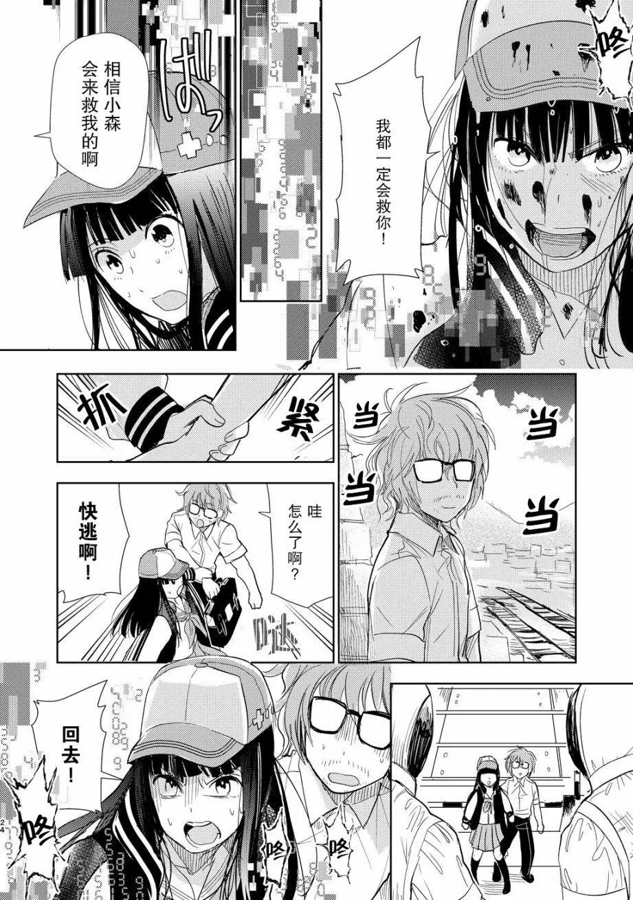 短篇23