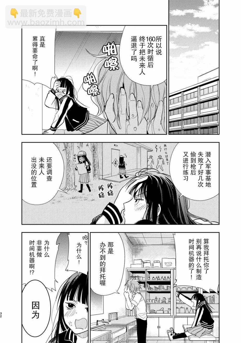 短篇31