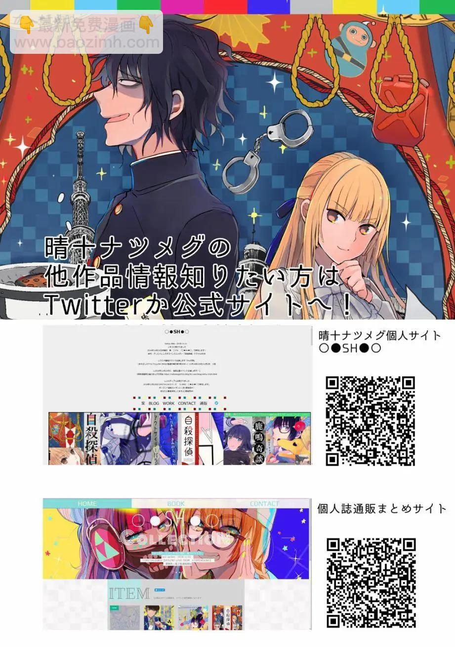 短篇38