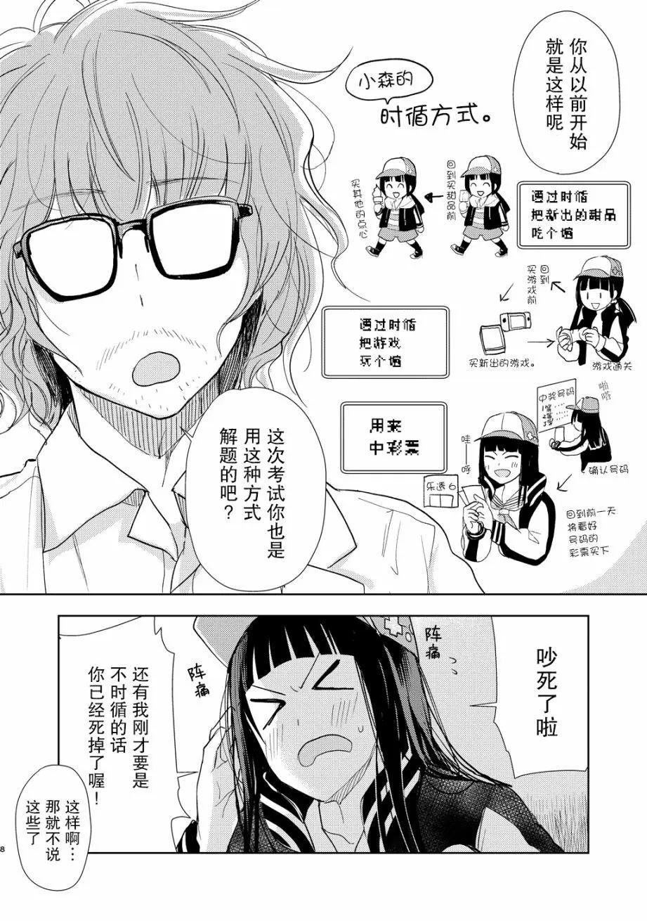 短篇7