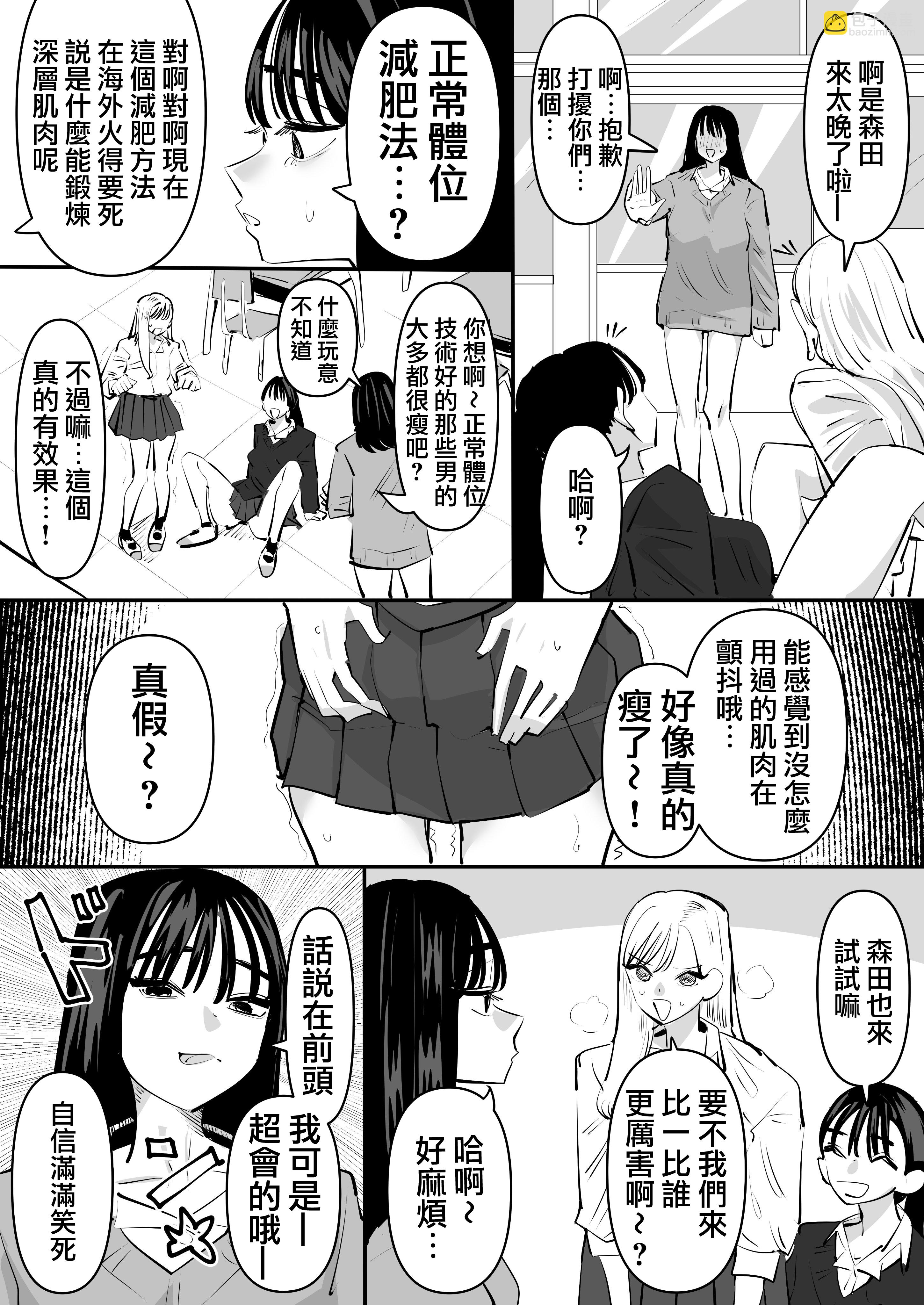 短篇2