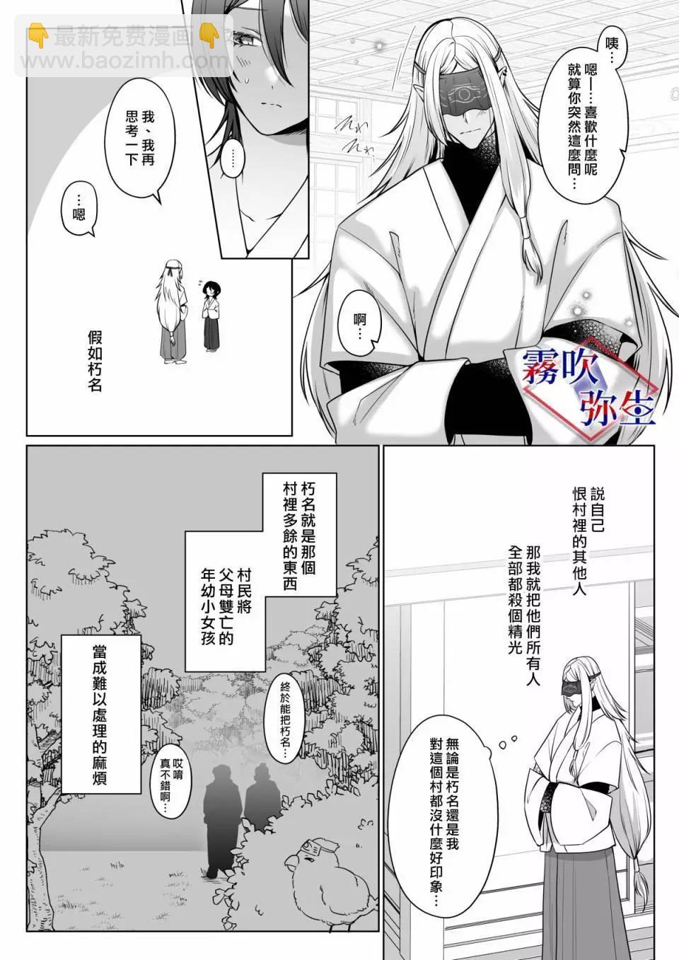 短篇8