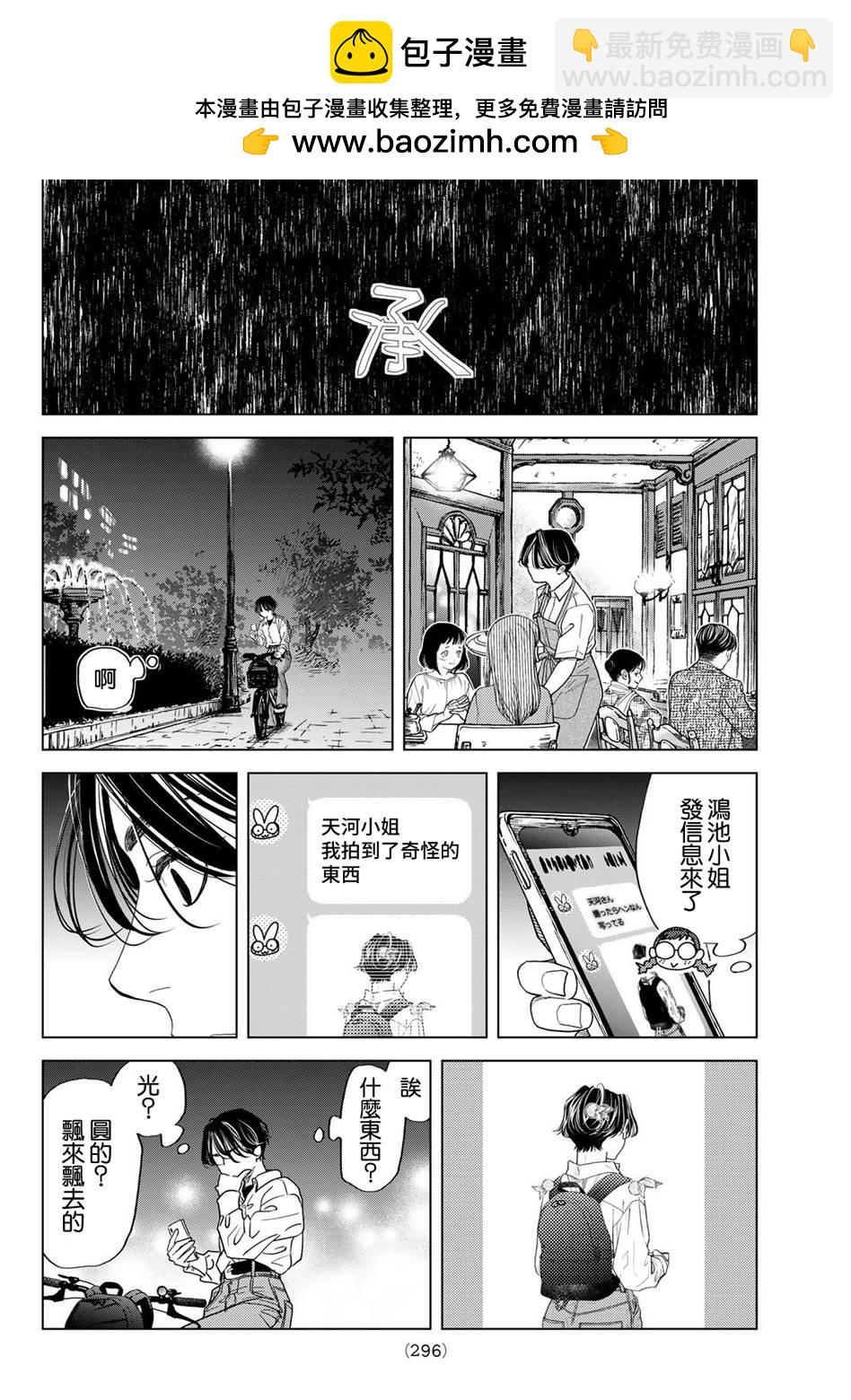 短篇16
