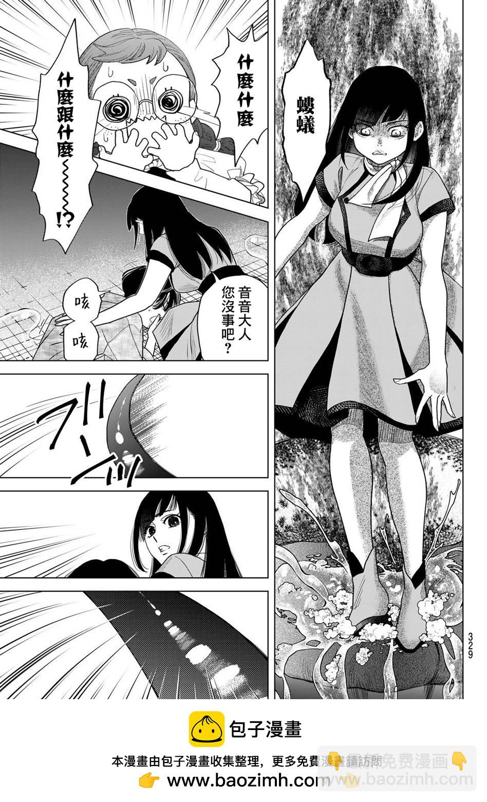 短篇53