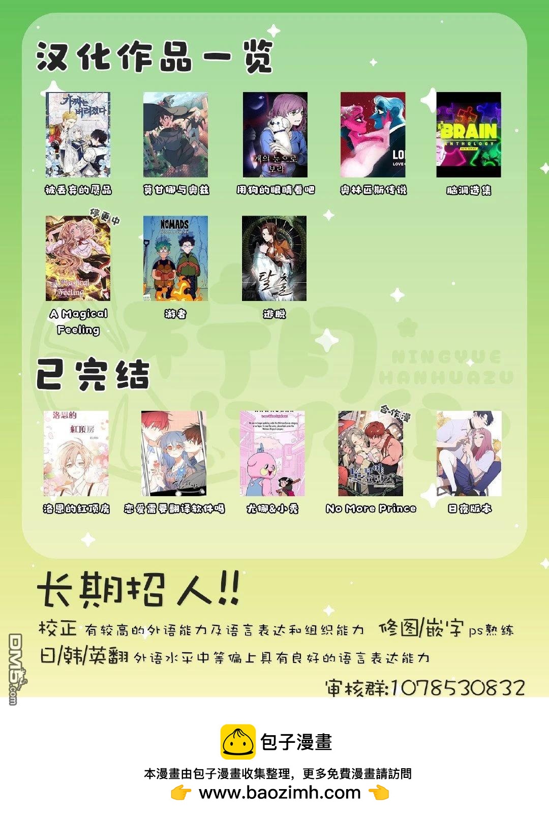 第174话9