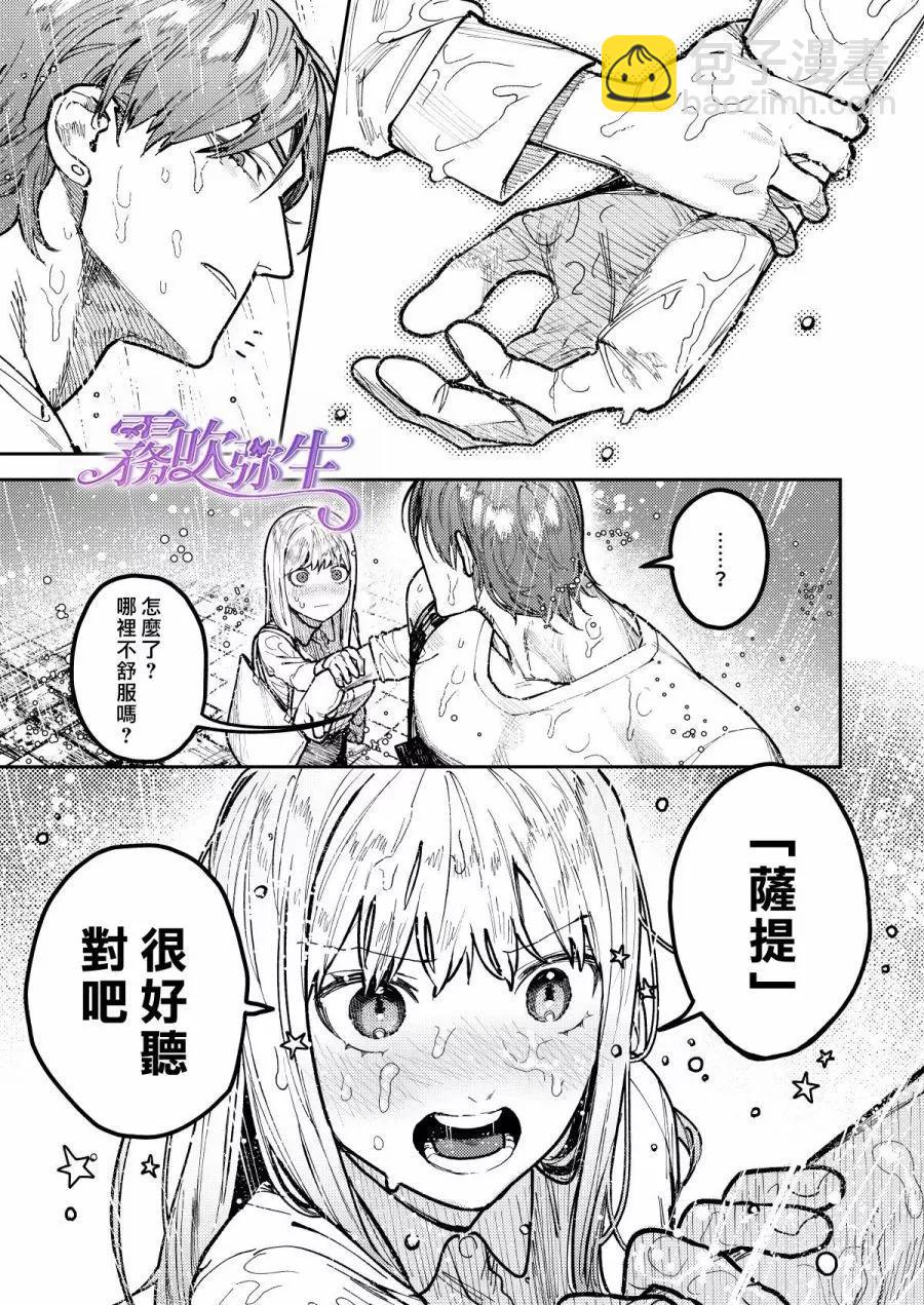 短篇19