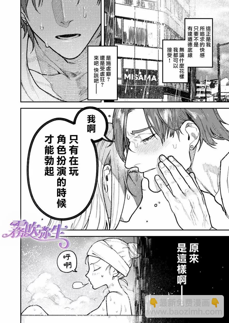 短篇28