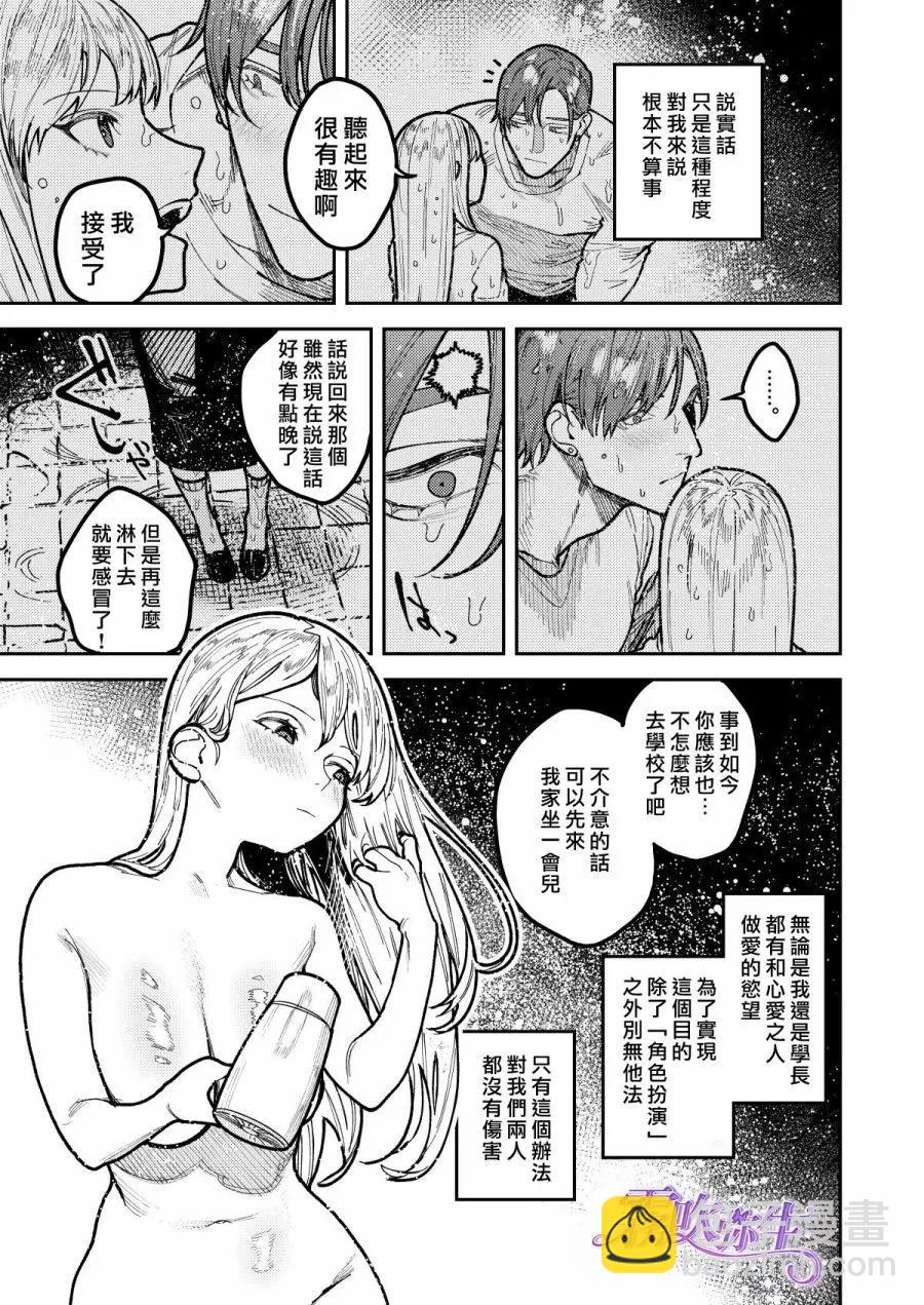 短篇29