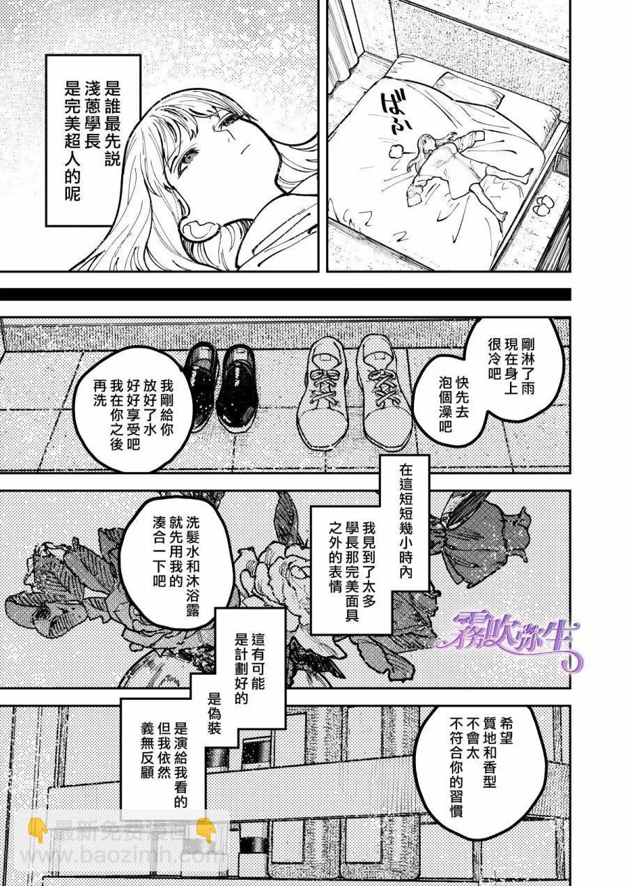 短篇31