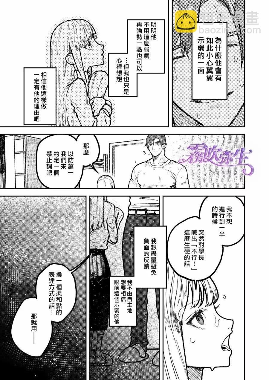 短篇33