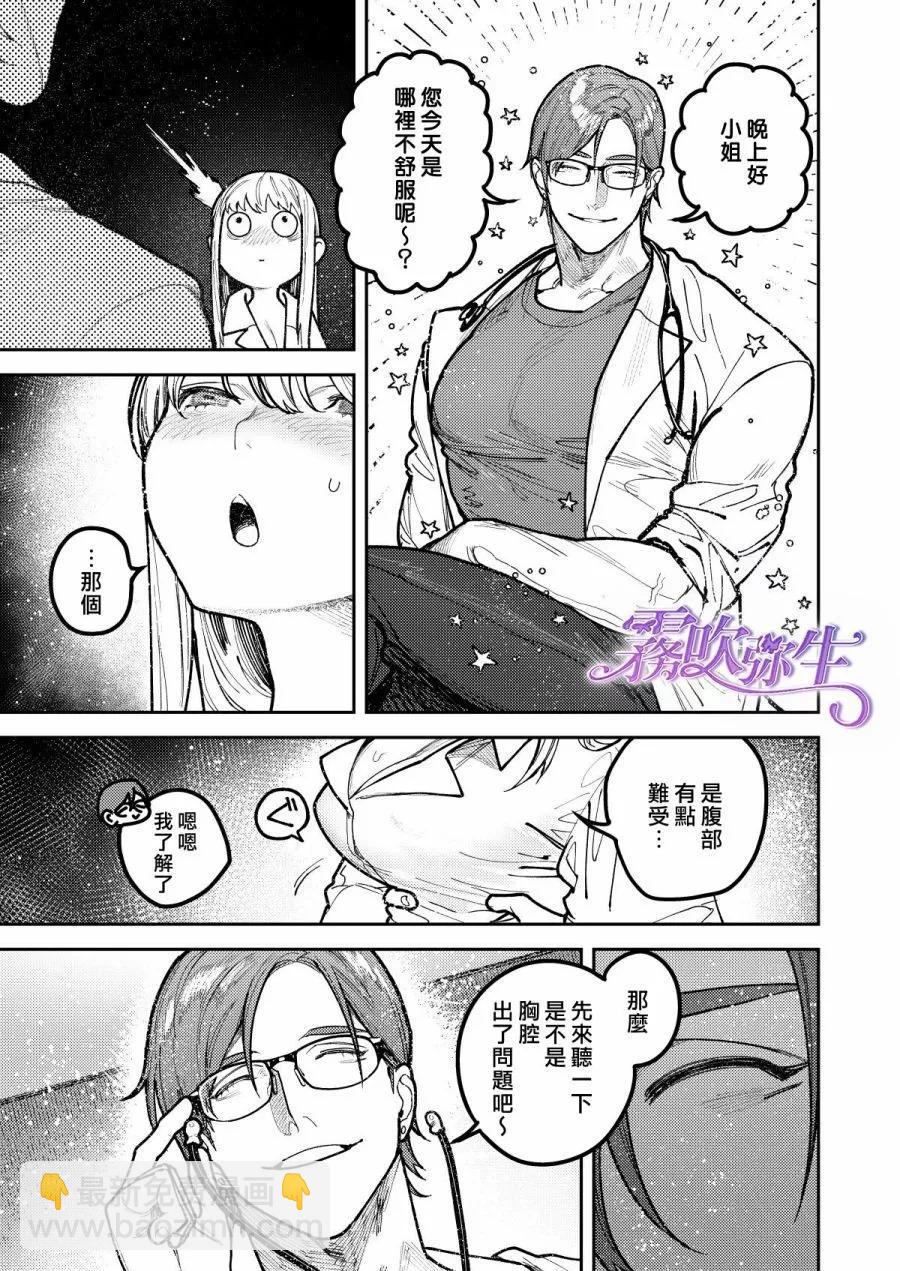 短篇37
