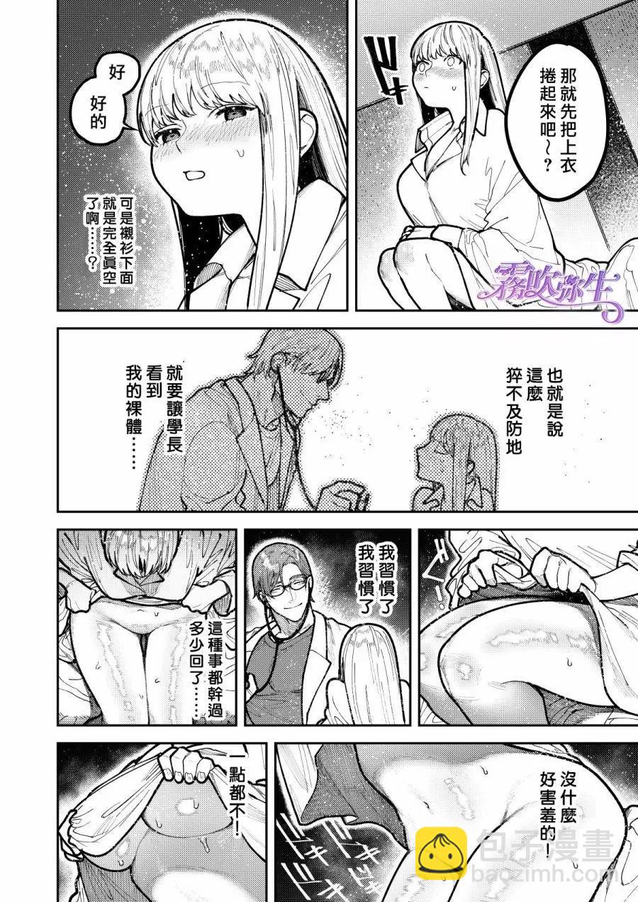 短篇38