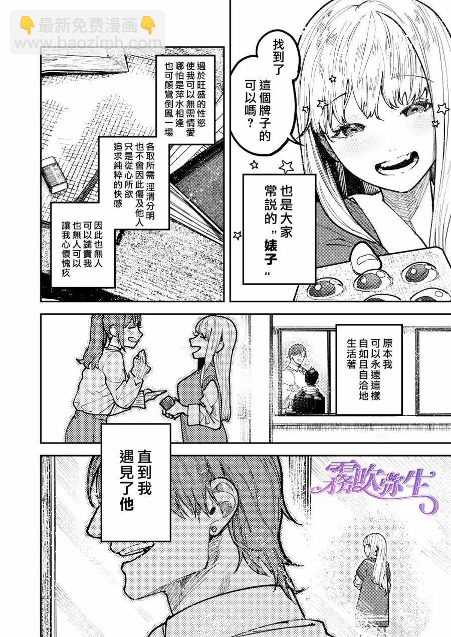 短篇6