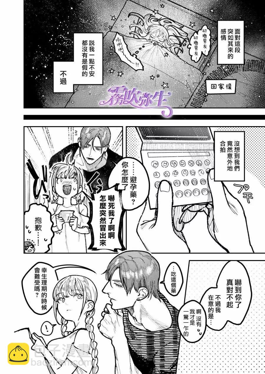 短篇62