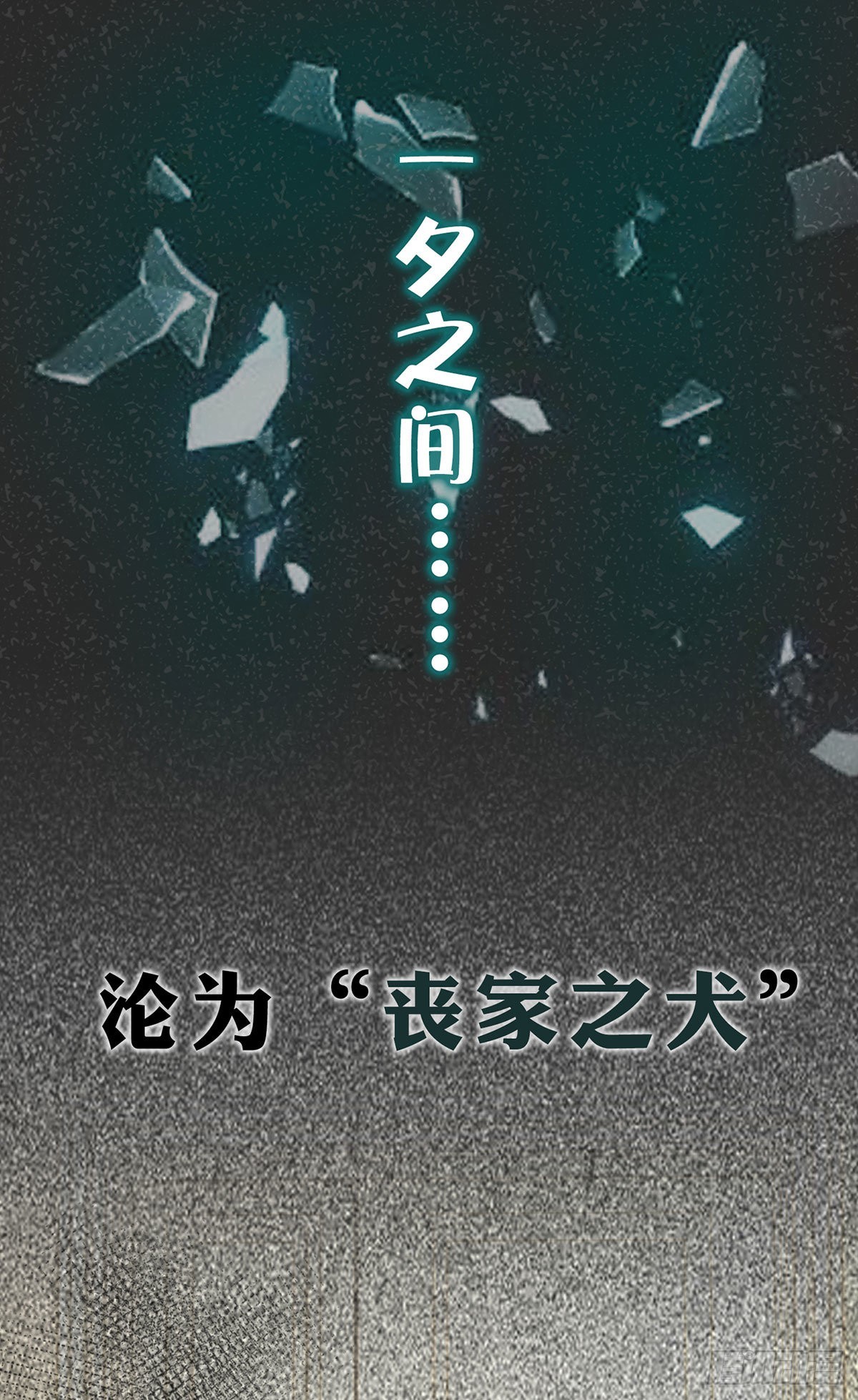 预告3