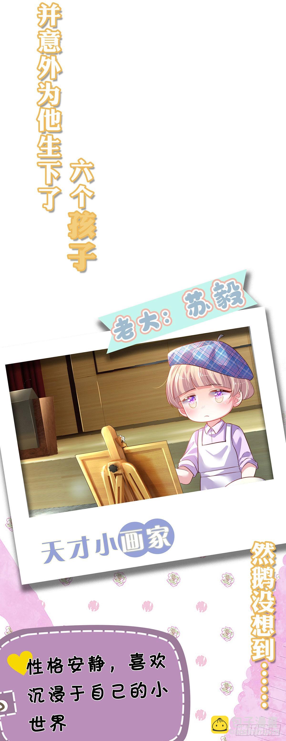 预告6