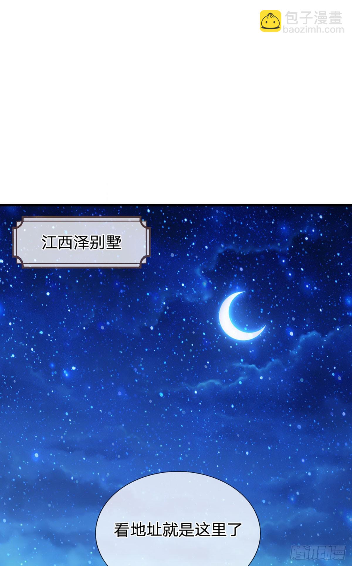 第4话 我的老婆大人1