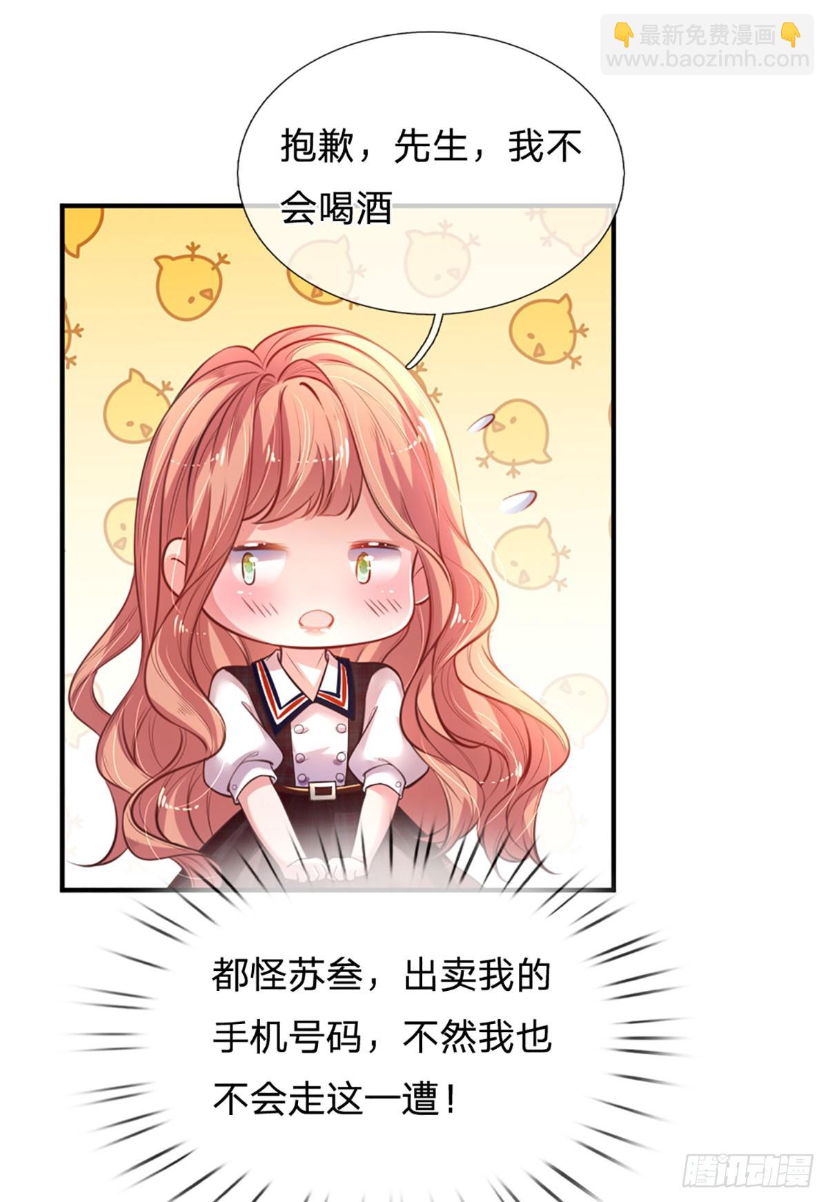 第4话 我的老婆大人10
