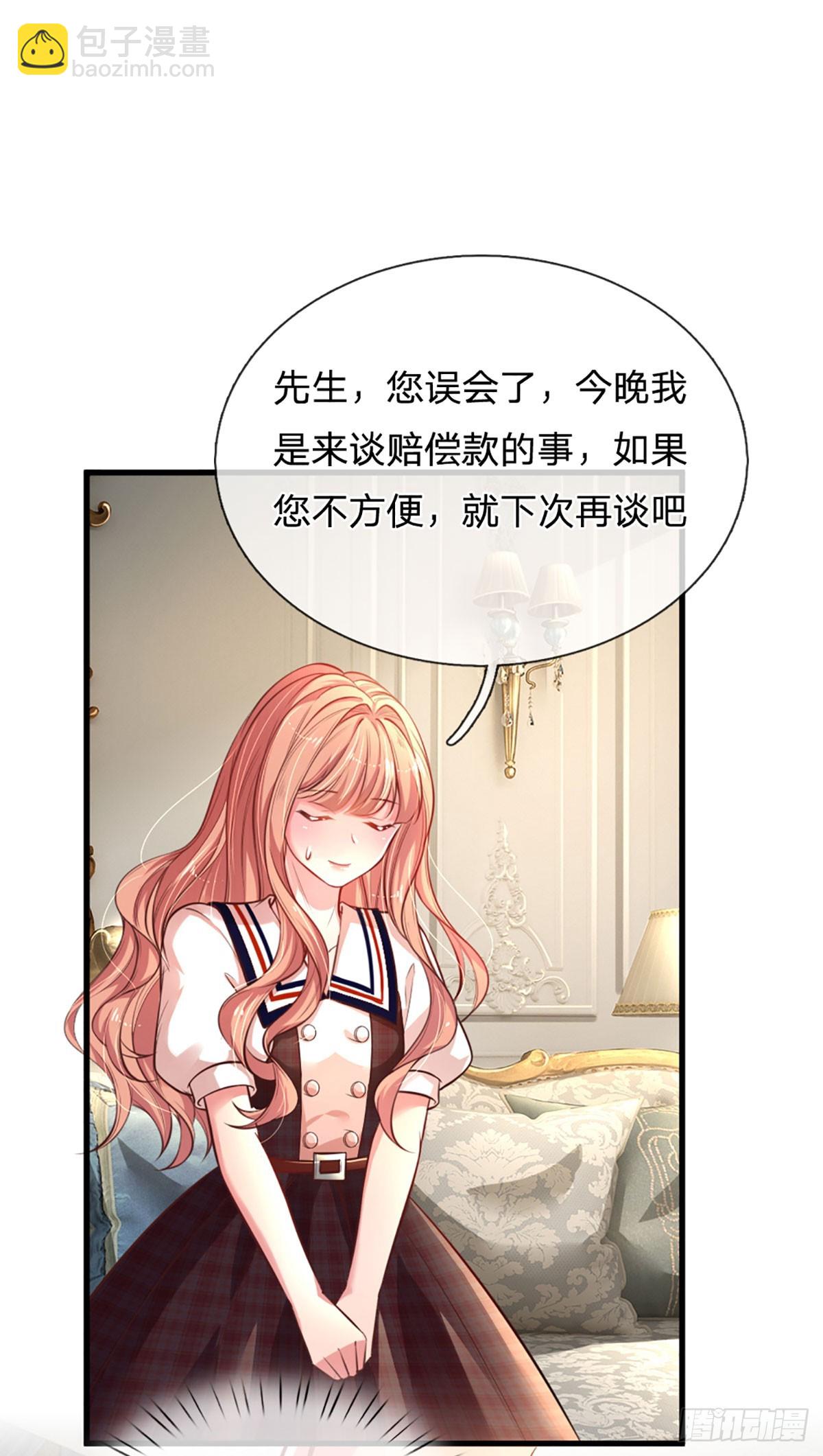 第4话 我的老婆大人14